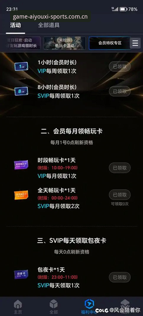 爱游戏体育APP下载常见问题最新动态：44.9MB安装包如何解决用户五大高频疑问